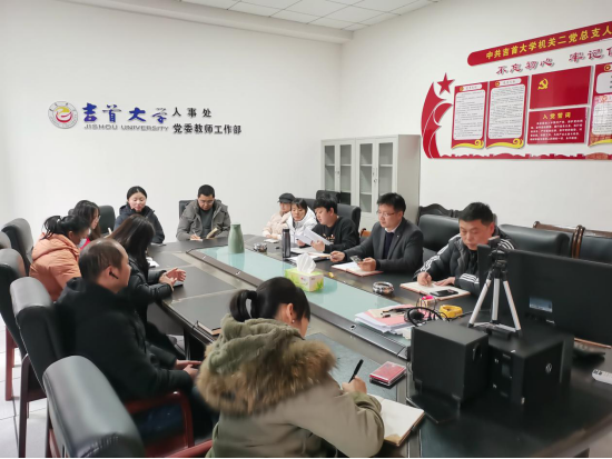 人事处开学第一堂党课、第一堂安全教育课