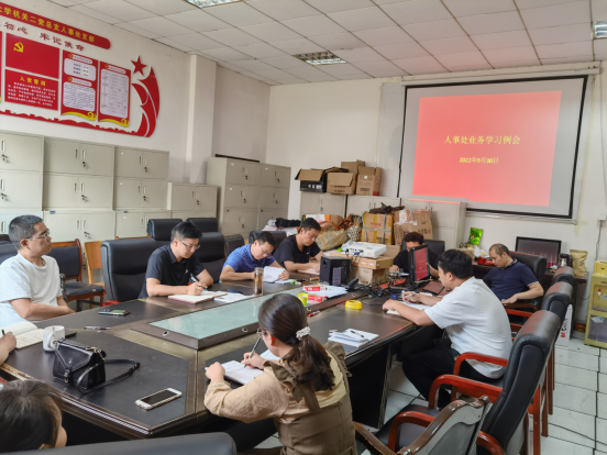 人事处召开周五学习例会
